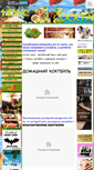 Mobile Screenshot of homecocktail.ru