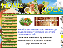 Tablet Screenshot of homecocktail.ru